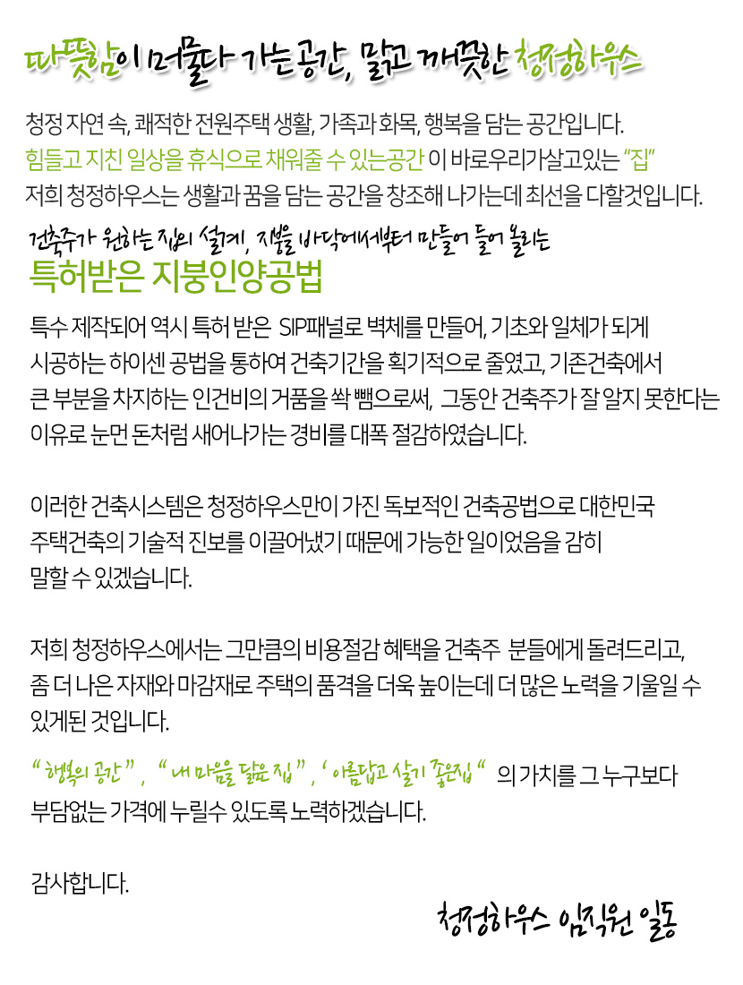 광양전원주택
