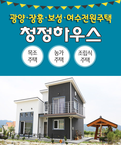 청정하우스 모바일 비주얼 0