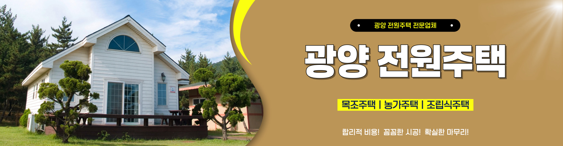 광양전원주택 PC 비주얼 0