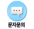 청정하우스 SMS